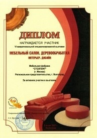 «Мебельный салон. Деревообработка. Интерьер. Дизайн»
