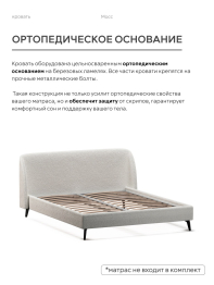 Кровать двуспальная 120х200  на ножках букле