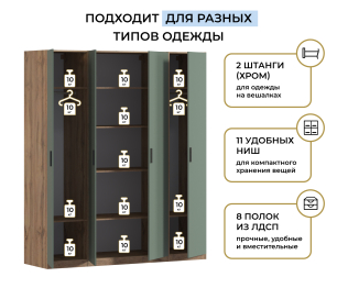 Шкаф четырехдверный Макс 2000 мм, вариант №3 (ЛДСП, корпус дуб вотан)