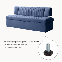 Прямой кухонный диван Аргус 198 ящик