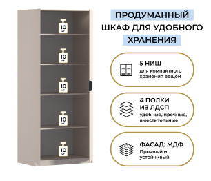 Шкаф двухдверный Макс 1000 мм, вариант №2 (ЛДСП/МДФ)