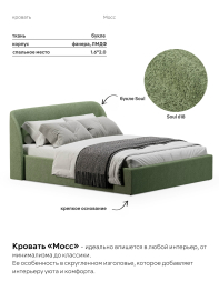 Кровать 160х200, двуспальная с подъёмным механизмом букле