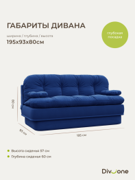 Бескаркасный диван-кровать Клиффорд 1950*930 мм велюр