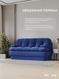 Бескаркасный диван-кровать Клиффорд 1950*930 мм велюр