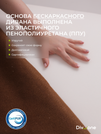 Бескаркасный диван-кровать "Дадли ЛАЙТ" 1950*1050мм. велюр