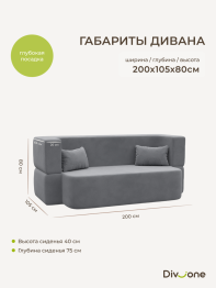 Бескаркасный диван-кровать "Дадли ЛАЙТ" 1950*1050мм. велюр