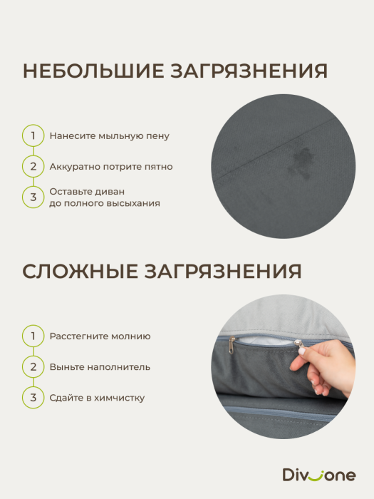 Детские диваны, Бескаркасный диван-кровать Дадли 2000*1050мм., велюр