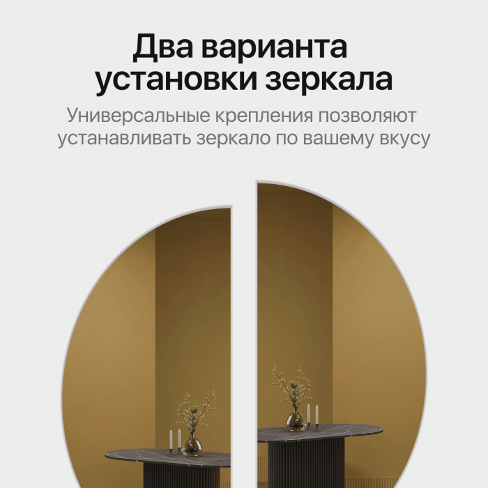 Зеркала в спальню, Зеркало рамное настенное в виде полукруга RONTUS M, 160*80 см