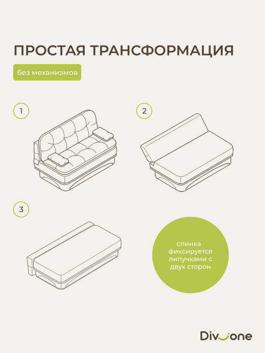 Диваны прямые, Бескаркасный диван-кровать Клиффорд 2000*930 мм велюр