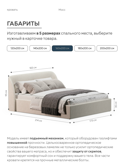 Кровати 160х200, Кровать 160х200, двуспальная с подъёмным механизмом букле