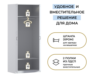 Шкаф двухдверный Макс 1000 мм, вариант №1 (ЛДСП/МДФ)