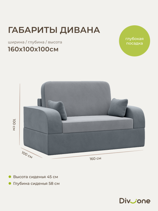 Детские диваны, Бескаркасный диван-кровать МиКо