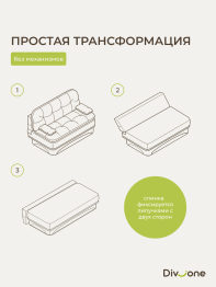Бескаркасный диван-кровать Клиффорд 1950*930 мм велюр