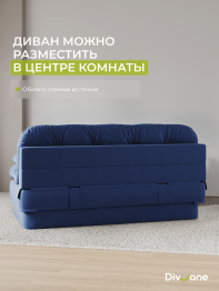 Бескаркасный диван-кровать Клиффорд 1950*930 мм велюр