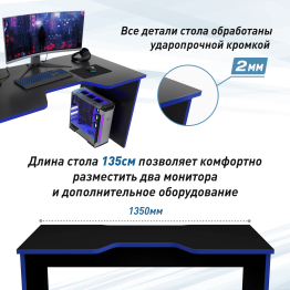 Геймерский стол С-240