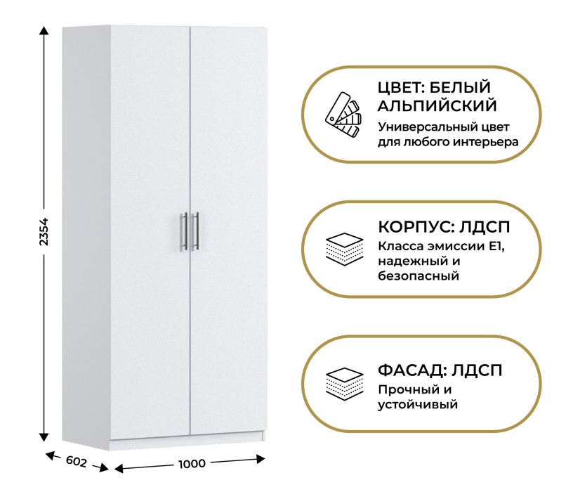 В спальню, Шкаф двухдверный Макс 1000 мм, вариант №3 (ЛДСП)