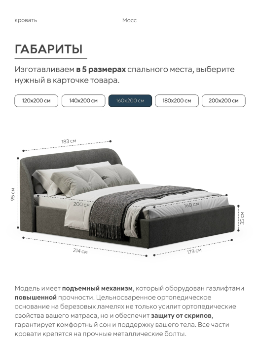 Кровати 160х200, Кровать 160х200, двуспальная с подъёмным механизмом букле