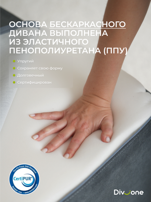 Детские диваны, Бескаркасный диван-кровать Дадли 2000*1050мм., велюр