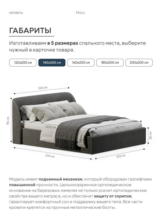 Кровати 140х200, Кровать 140х200, двуспальная с подъёмным механизмом букле