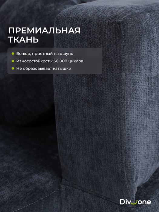 Детские диваны, Бескаркасный диван-кровать "Дадли ЛАЙТ" 1950*1050мм. велюр