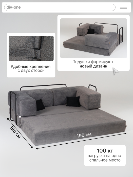 Детские диваны, Бескаркасный диван-кровать Реймонд 1900*950мм