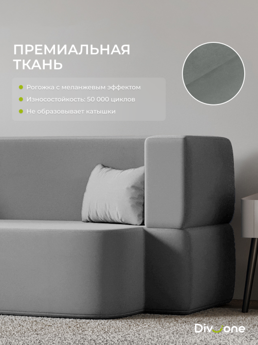 Детские диваны, Бескаркасный диван-кровать "Дадли ЛАЙТ" 1950*1050мм. велюр