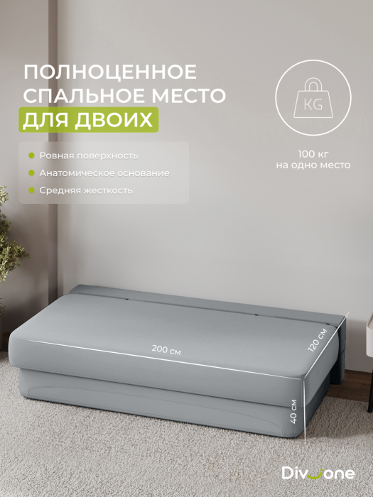 Диваны прямые, Бескаркасный диван-кровать Клиффорд 2000*930 мм велюр