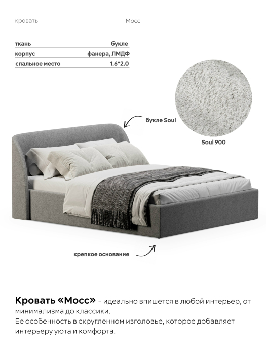 Кровати 160х200, Кровать 160х200, двуспальная с подъёмным механизмом букле