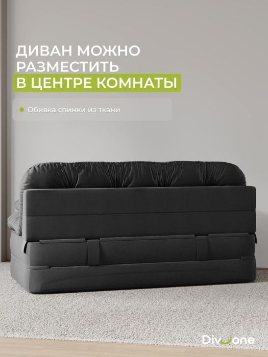 Диваны прямые, Бескаркасный диван-кровать Клиффорд Макси 2000*1900 мм велюр