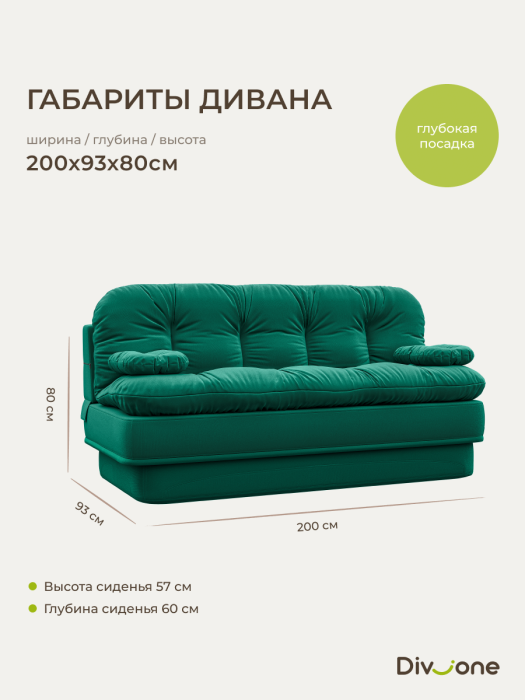 Диваны прямые, Бескаркасный диван-кровать Клиффорд 2000*930 мм велюр