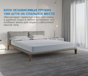 Столлайн / Матрас Наслаждение-Рафаэль 1200х2000