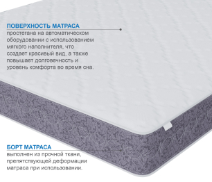 Матрас Сити-Толедо 800х1900