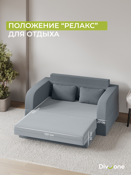 Детские диваны, Бескаркасный диван-кровать МиКо