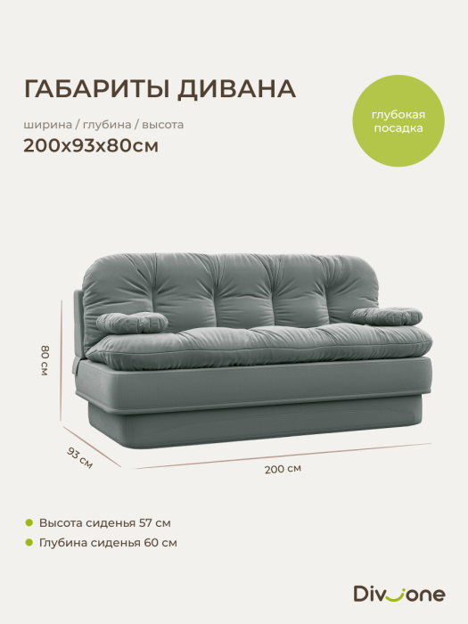 Диваны прямые, Бескаркасный диван-кровать Клиффорд 2000*930 мм велюр