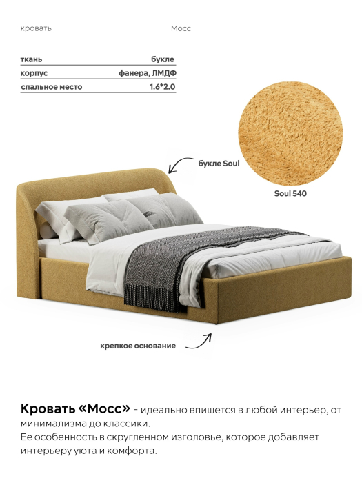 Кровати 160х200, Кровать 160х200, двуспальная с подъёмным механизмом букле