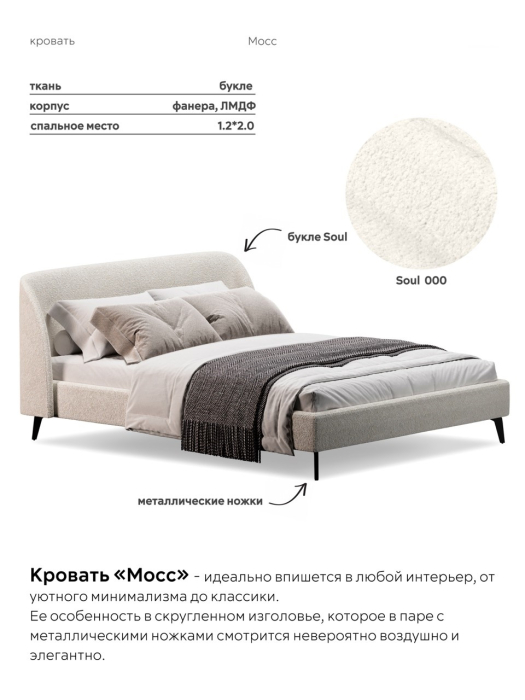 Кровати 120 см, Кровать двуспальная 120х200  на ножках букле