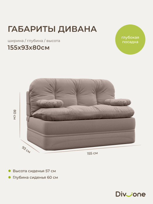 Детские диваны, Бескаркасный диван-кровать Клиффорд Мини, спальное место 1550*1900 мм велюр