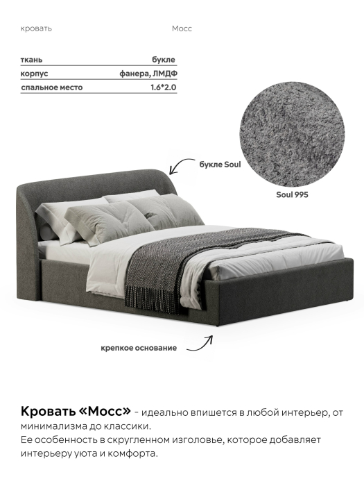 Кровати 160х200, Кровать 160х200, двуспальная с подъёмным механизмом букле