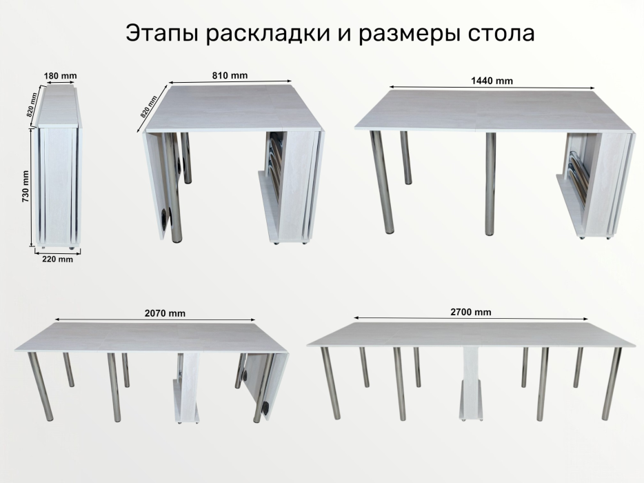 Обеденные столы, Стол Адмирал, раскладной, 2700х820х730