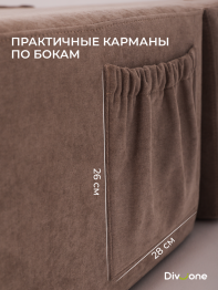 Бескаркасный диван-кровать "Дадли ЛАЙТ" 1950*1050мм. велюр