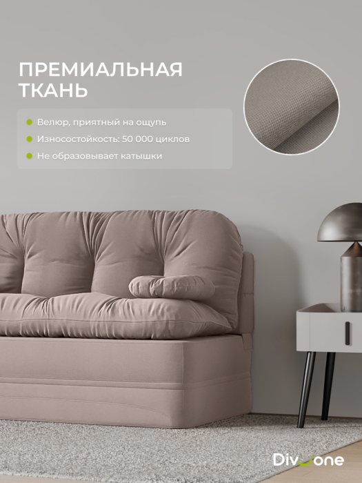 Детские диваны, Бескаркасный диван-кровать Клиффорд Мини, спальное место 1550*1900 мм велюр