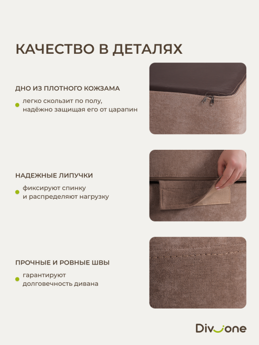 Детские диваны, Бескаркасный диван-кровать "Дадли ЛАЙТ" 1950*1050мм. велюр