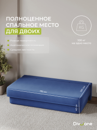 Бескаркасный диван-кровать Клиффорд 1950*930 мм велюр