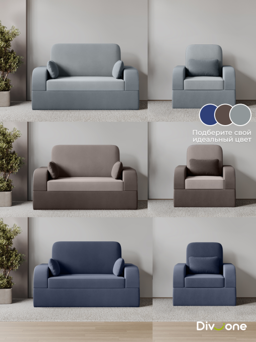 Детские диваны, Бескаркасный диван-кровать МиКо