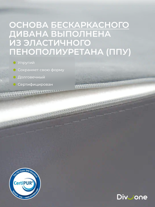 Детские диваны, Бескаркасный диван-кровать МиКо