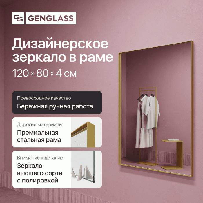 Зеркала в спальню, Зеркало в раме настенное прямоугольное HALFEO S Slim, 120*80 см