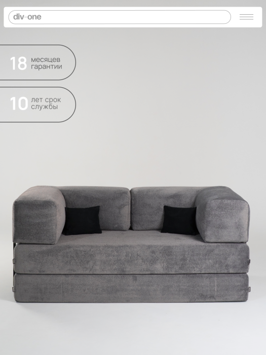 Детские диваны, Бескаркасный диван-кровать Реймонд 1900*950мм