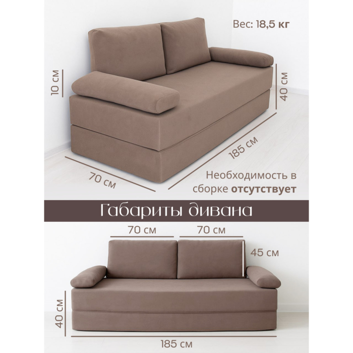 Детские диваны, Бескаркасный диван-кровать Спенсер, велюр