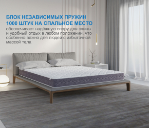 Матрас Сити-Толедо 800х1900