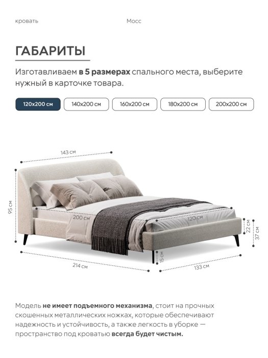 Кровати 120 см, Кровать двуспальная 120х200  на ножках букле